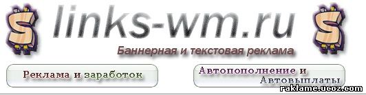 Links-wm.ru